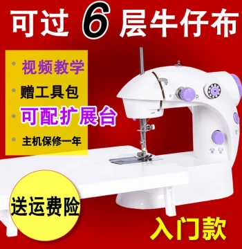 Mingfeng 202 Sewing Machine - Mini Electric Fully Automatic Household Model for Thick Fabrics, Manual Pocket-Sized Micro Version