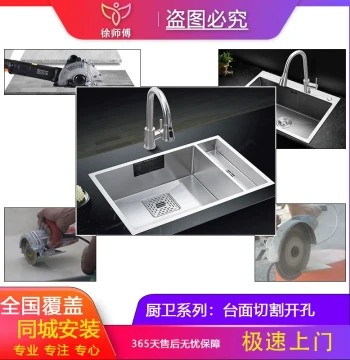 Nationwide Countertop Modification Service: Sink Cutting, Expansion, Dishwasher Installation