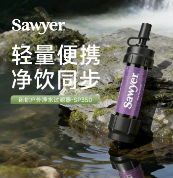 Sawyer Mini Water Filter Portable Survival Outdoor Water Purification Drinking Water SP350 Purple