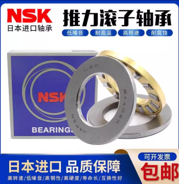 NSK Japan Imported Thrust Roller Flat Bearing 81106 81107 81108 81109 81110M/TN