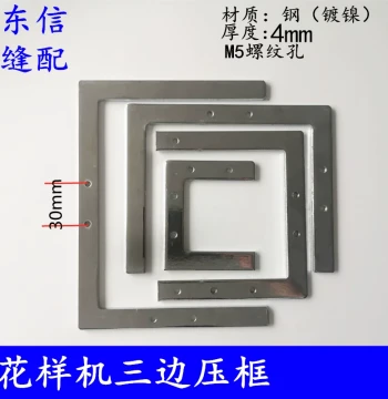 Computerized Pattern Sewing Machine Upper Frame and Mold (4mm Thick Screws)