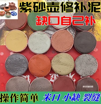 Zisha Teapot Repair Clay - Porcelain Kintsugi Invisible Repair Material for Teapot Lids, Zisha Pots, and Jianzhan Bowl Chips