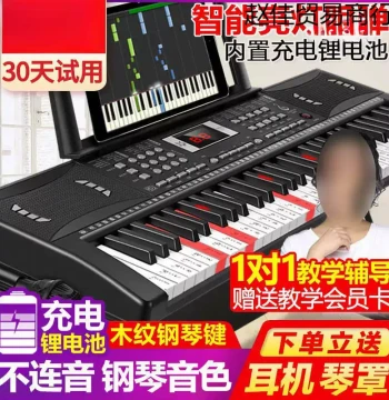 SRR Rechargeable Smart 61-Key Multifunctional Electronic Keyboard - Entry Level for Beginners, Adults, Children, and Kindergarten Teachers, Mini Piano Play