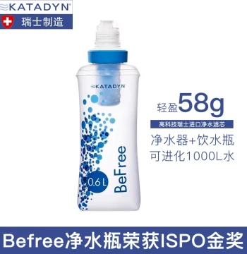Katadyn BeFree 0.6L Portable Water Bladder Outdoor Foldable Purifier