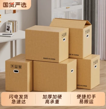 Mengxiangjia Moving Cardboard Boxes Packing Organizer Large Size Thickened Reinforced for Books Luggage Storage Organizer Carton