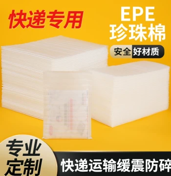 EPE Thickened Pearl Cotton Bag 15×20cm Long Strip Laminated Large Packaging Bag Custom Self-Sealing Shockproof Express Bag