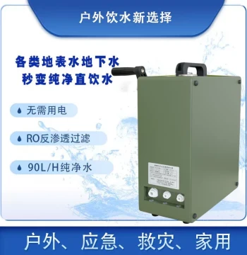 Portable Emergency Hand-Crank Water Purifier: Direct Drinking Filter for Car, Home, and Disaster Relief