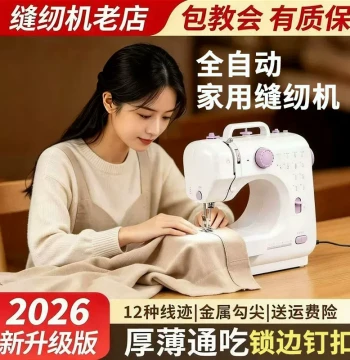 Mini Fully Automatic Sewing Machine - Compact Electric Desktop Model for Home Use with Multi-Function Stitching and Overlocking