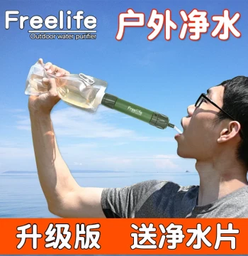 Outdoor Water Purification Portable Straw Filter for Survival and Emergency Preparedness