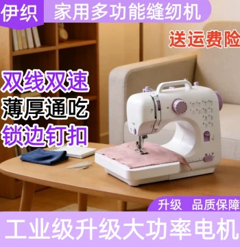 Home Sewing Machine Small Fully Automatic Electric Multi-Function Needle Threader Portable Overlock Mini Handheld Cutter