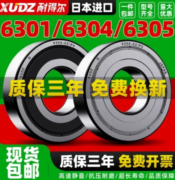 Japanese Imported Bearings Full Range 6300 Motor 6301 6302 High-Speed 6303 6304 6305 6306
