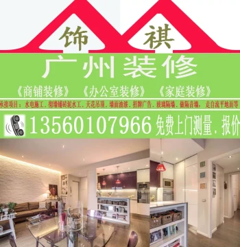 Guangzhou New House Old House Second-hand House Renovation Remodeling Design Full Package Semi-Package Wall Painting Hydropower Construction Design