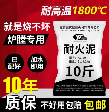 Refractory Mud for Stoves - Aluminate Cement for Kilns and Incinerators, High-Temperature Castable Cement for Furnace Linings