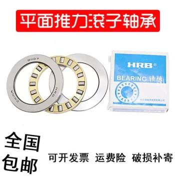 Harbin Flat Thrust Cylindrical Roller Bearing 81112 81113 81114 81115 M TN