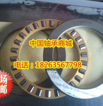 LYC Flat Thrust Roller Bearings 81116, 81117, 81118, 81120, 81122, 81124, 81126