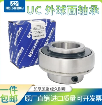 Harbin Outer Spherical Bearings UC201, 202, 203, UC204, 205, 206, 207, 208, 209, 210