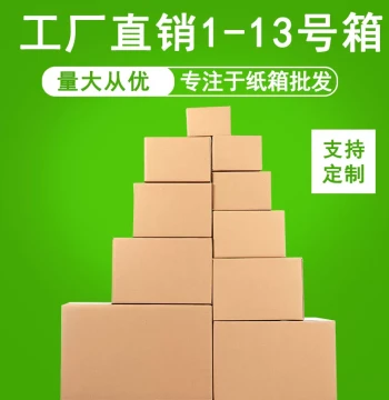 Wholesale Cardboard Boxes (100 pcs/set) for Shipping, Moving, and Custom Orders