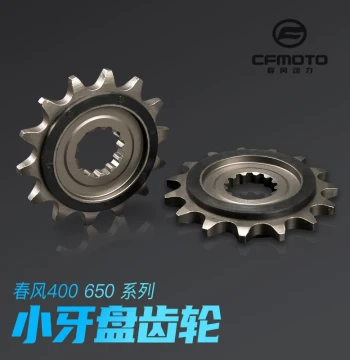 CFMOTO Motorcycle CF650 400NK State Guest TR650G Small Sprocket, 650NK/MT Small Flywheel, Small Chainring Gear