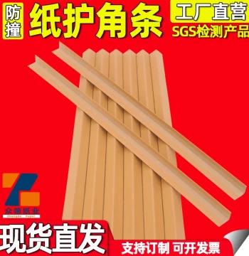 Paper Corner Guards for Wall Protection - Anti-Collision Edge Strips for Renovation, Packaging, Tiles, Cartons, Door Frames, and Windows