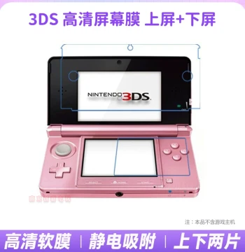 Special Offer! Legacy Old 3DS Screen Protector Film (Top & Bottom) - Accessories for Original 3DS