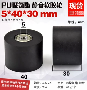 PU Polyurethane Soft Rubber Coated Bearing Pulley 5*40*30mm