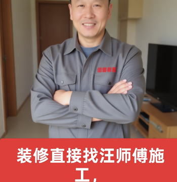 Shanghai Full/Semi/Basic Renovation Construction Team, Direct Foreman Management for Old House Refurbishment and Whole-House Remodeling