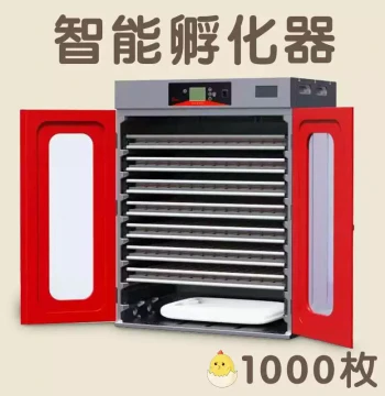 Farm Poultry Chick Industrial Incubator - 3-in-1 LCD Display Smart Egg Incubation Machine