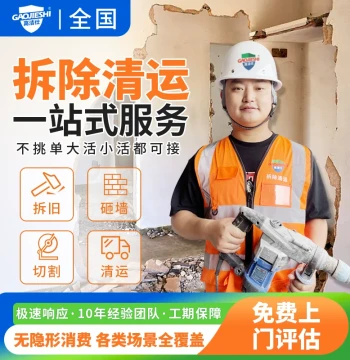 Demolition Services - Wall Breaking, Old Furniture Removal, Flooring, Wall Surfaces, Cabinet Demolition, Tile Removal, and Construction Debris Hauling
