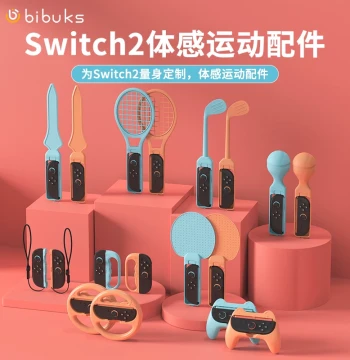 bibuks Motion Sensor Accessory Kit for Nintendo Switch 2 – Sports Bundle with Boxing Grips, Just Dance Wristbands, Steering Wheel, Ping Pong & Tennis Rackets