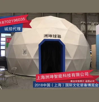 Dome Theater Rental - Negative Pressure Inflatable Hard Sphere for 360-Degree Dome Movies, Science Centers, and Aquariums