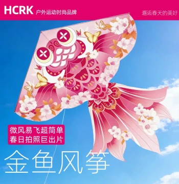 hcrk Weifang Kite 2026 New Goldfish Design - Easy to Fly for Adults, Kids, and Beginners