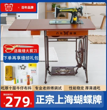 Shanghai Butterfly Brand Vintage Home Sewing Machine: Manual Treadle with Electric Upgrade for Heavy Fabric