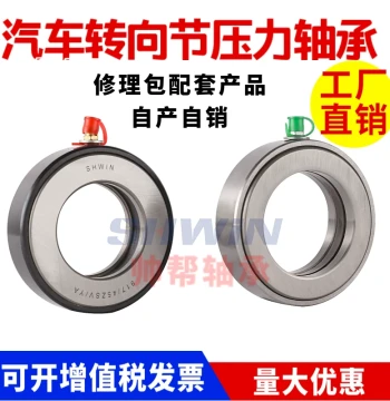 Grease-Filled Automotive Steering Knuckle Kingpin Thrust Bearing 329910A/399910/198909K for Clutch Shaft