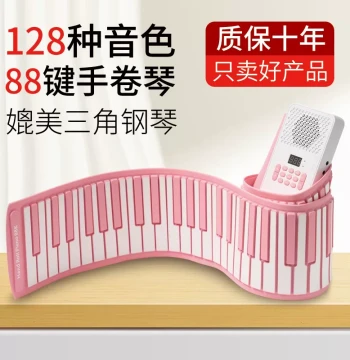 Pink Roll-Up Electronic Piano - 88-Key Multifunctional Foldable Soft Portable Keyboard for Beginners and Home Use