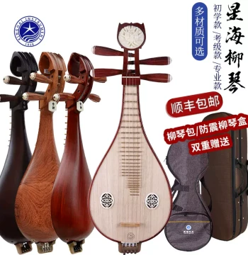 Beijing Xinghai Liuqin Instruments - Beginner, Grading, and Professional Models Available in Multiple Materials
