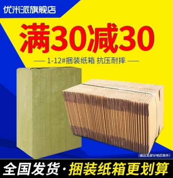 Bulk Taobao Postal Cardboard Boxes - Customizable Airplane Style Shipping Cartons in Various Sizes