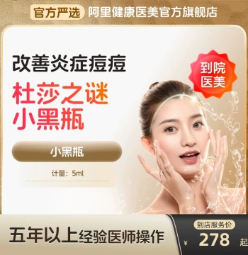 Dusha Mystery Water Light Injection - Little Black Bottle for Anti-Inflammation, Whitening, Acne Treatment, Hydration, and Spot Reduction (Clinic Use Only)