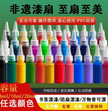 Intangible Cultural Heritage Lacquer Fan Pigment, Natural Odorless Raw Lacquer 20ml, Wholesale for Children's Night Market DIY Stalls and Creative Products