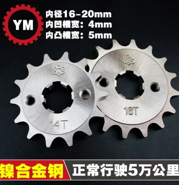 Yamaha YBR Tianjian 125 Motorcycle Front Sprocket and Chain Kit - Fuel-Saving Gear Modification for Speed Enhancement