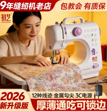 Chuyi 505A Sewing Machine, Home Electric Multi-Function Heavy-Duty Overlock Mini Desktop with Overlocking, 2026 New Upgrade