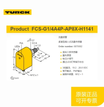 Negotiable Price: Brand New TURCK Flow Sensor FCS-G1/4A4P-AP8X-H1141, Genuine Original