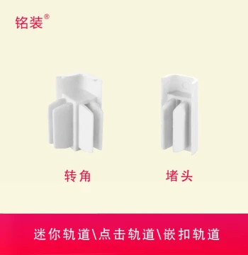 Mingzhuang Picture Hanging Rail System - Specialized 90-Degree Corner Connector for Click Rails and Hanging Tracks