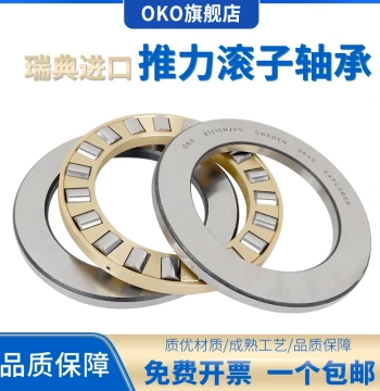 Imported Bearing Sweden OKO Thrust Cylindrical Roller 81210 Pressure 9210 Roller 81210 Heavy Load 9210