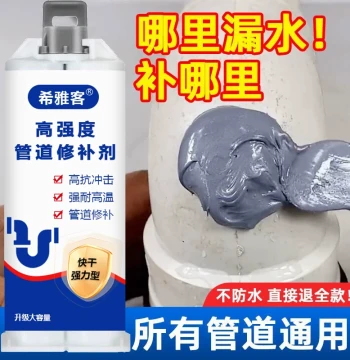 Pipe Leak Repair Glue, Waterproof Sealant for Water Leaks, Sewer Pipe Leak Repair, Radiator Stop-Leak Glue Restoration