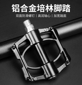 Children's Bicycle Pedals - Mountain Bike and Road Bike Foot Pedals with Bearing, Single Bike Footrest Accessories Complete Set