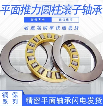 Flat Thrust Cylindrical Roller Bearing 81205M / 9205 - ID 25mm, OD 47mm, Thickness 15mm