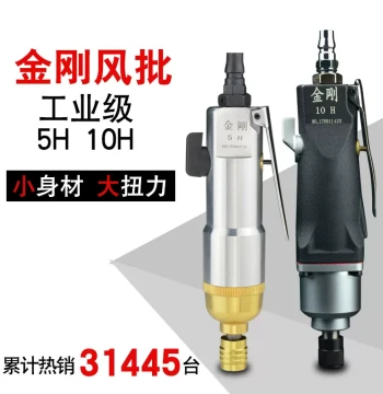 Jingang 5H Pneumatic Screwdriver - Industrial High-Torque Air Tool for Fastening