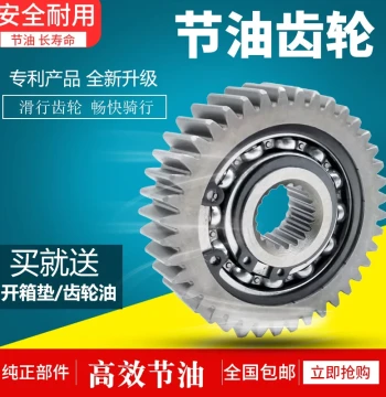 GY6 50/125/150 Scooter Fuel-Saving Gear Modification Kit: Coasting Gear and Economy Device Accessories