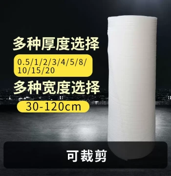 New EPE White Pearl Cotton Express Packaging Bubble Film Foam Board Floor Padding Furniture Moisture-Proof Insulation Shock-Absorbing
