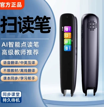 Multifunctional Smart Reading Pen with English Translation for Students